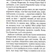 Нічний подорожній. Книга 2. Пагутяк Г. (Укр) А-ба-ба-га-ла-ма-га (9786175852729) (514075)