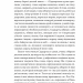 Сіддхартха. Паломництво до Країни Сходу. Герман Гессе (Укр) Фоліо (9789660393769) (515462)