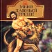 Міфи Давньої Греції. Гловацька К. (Укр) Богдан (9789660105294) (509571)