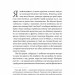 Пильнуй її – Жан-Батіст Андреа (Укр) Лабораторія (9786178401429) (547439)