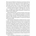 Пильнуй її – Жан-Батіст Андреа (Укр) Лабораторія (9786178401429) (547439)