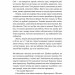 Пильнуй її – Жан-Батіст Андреа (Укр) Лабораторія (9786178401429) (547439)