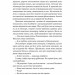 Пильнуй її – Жан-Батіст Андреа (Укр) Лабораторія (9786178401429) (547439)
