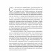 Пильнуй її – Жан-Батіст Андреа (Укр) Лабораторія (9786178401429) (547439)