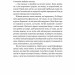 Пильнуй її – Жан-Батіст Андреа (Укр) Лабораторія (9786178401429) (547439)