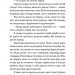 Ноги в руки, і гайда! Арне Свінґен (Укр) ВСЛ (9789664483121) (521514)