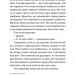 Ноги в руки, і гайда! Арне Свінґен (Укр) ВСЛ (9789664483121) (521514)