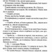 Двір мороку і гніву. Маас Сара Джанет. Книга 2 (Укр) Vivat (9789669822758) (491452)