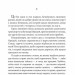 Покладіть її серед лілій. Джеймс Гедлі Чейз (Укр) Богдан (9789661051552) (509636)
