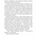 Покладіть її серед лілій. Джеймс Гедлі Чейз (Укр) Богдан (9789661051552) (509636)