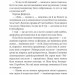 Покладіть її серед лілій. Джеймс Гедлі Чейз (Укр) Богдан (9789661051552) (509636)