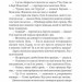 Покладіть її серед лілій. Джеймс Гедлі Чейз (Укр) Богдан (9789661051552) (509636)