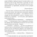 Покладіть її серед лілій. Джеймс Гедлі Чейз (Укр) Богдан (9789661051552) (509636)