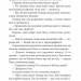 Покладіть її серед лілій. Джеймс Гедлі Чейз (Укр) Богдан (9789661051552) (509636)
