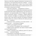 Покладіть її серед лілій. Джеймс Гедлі Чейз (Укр) Богдан (9789661051552) (509636)