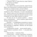 Покладіть її серед лілій. Джеймс Гедлі Чейз (Укр) Богдан (9789661051552) (509636)