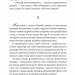 Покладіть її серед лілій. Джеймс Гедлі Чейз (Укр) Богдан (9789661051552) (509636)