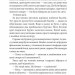 Покладіть її серед лілій. Джеймс Гедлі Чейз (Укр) Богдан (9789661051552) (509636)
