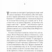 Ти. Книга 1. Керолайн Кепнес (Укр) Vivat (9786171705753) (521744)