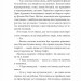 Ти. Книга 1. Керолайн Кепнес (Укр) Vivat (9786171705753) (521744)