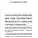 Шептицький для дітей. Сердюк М. (Укр) ВСЛ (9789664481417) (508540)