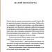 Шептицький для дітей. Сердюк М. (Укр) ВСЛ (9789664481417) (508540)
