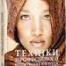 Prosystem: Техніки професійного ретушування портретів для фотографів за допомогою Photoshop (Укр) Фабула ФБ1166001У (9786170961129) (352260)