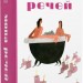 Мова речей – Христина Лукащук (Укр) Yakaboo Publishing (9786178225636) (559517)