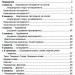 НУШ Українська мова та читання 3 клас Зошит для тематичного і підсумкового оцінювання 2021 (Укр) ПІП (9789660738096) (462335)