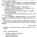 НУШ Українська мова та читання 3 клас Зошит для тематичного і підсумкового оцінювання 2021 (Укр) ПІП (9789660738096) (462335)