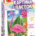 Картина з паєток Фламінго (Укр) Ranok-Creative 15100434У (4823076144142) (341010)