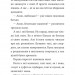 Клуб Повного місяця. Анна Кадабра. Книга 1 – Педро Маньяс (Укр) Vivat (9786171708808) (548379)