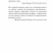Називай мене своїм ім'ям – Андре Асіман (Укр) BookChef (9786175482933) (549378)