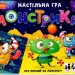 Настільна гра Монстрики (Укр) Ranok-Creative 12120077У (4823076144487) (344078)