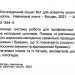 Грамотійко: Логопедичний зошит №1 для розвитку усного і писемного мовлення (Укр) Богдан (9789666923441) (463074)