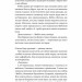 Планета людей та інші твори – Антуан де Сент-Екзюпері (Укр) Лабораторія (9786178362089) (524951)