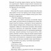 Планета людей та інші твори – Антуан де Сент-Екзюпері (Укр) Лабораторія (9786178362089) (524951)