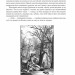 Історія Тома Джонса, знайди. Том 2. Генрі Філдінг (Укр) Богдан (9789661068789) (509168)