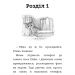 Тигрик, або Кошеня — шукач пригод. Голлі Вебб (Укр) BookChef (9786175480243) (498878)