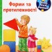 Чому? Чого? Навіщо? Форми і протилежності. Андреа Ерне (Укр) Богдан (9789661063005) (509658)