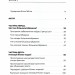 Бліцмасштабування – Рейд Гоффман, Кріс Є (Укр) ВСЛ (9786176798521) (515148)