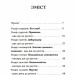 Пірнути в Київське море. Данилюк І. (Укр) ВСЛ (9789664483077) (521511)