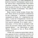 Пірнути в Київське море. Данилюк І. (Укр) ВСЛ (9789664483077) (521511)
