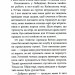 Пірнути в Київське море. Данилюк І. (Укр) ВСЛ (9789664483077) (521511)