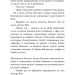 В'язень Камери №25. Майкл Вей. Книга 1 – Річард Пол Еванс (Укр) BookChef (9786175483220) (557327)