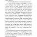 В'язень Камери №25. Майкл Вей. Книга 1 – Річард Пол Еванс (Укр) BookChef (9786175483220) (557327)