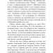 В'язень Камери №25. Майкл Вей. Книга 1 – Річард Пол Еванс (Укр) BookChef (9786175483220) (557327)