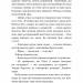 В'язень Камери №25. Майкл Вей. Книга 1 – Річард Пол Еванс (Укр) BookChef (9786175483220) (557327)