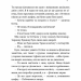 В'язень Камери №25. Майкл Вей. Книга 1 – Річард Пол Еванс (Укр) BookChef (9786175483220) (557327)