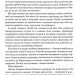 Вчена-Ворон. Вічний шлях. Книга 1 – Антонія Годжсон (Укр) КСД (9786171516328) (556607)